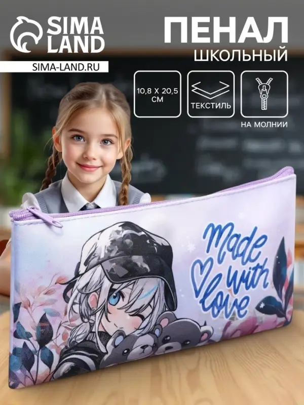 Пенал школьный, текстиль, плоский, 10.8&times;20.5 см &laquo;Аниме&raquo;