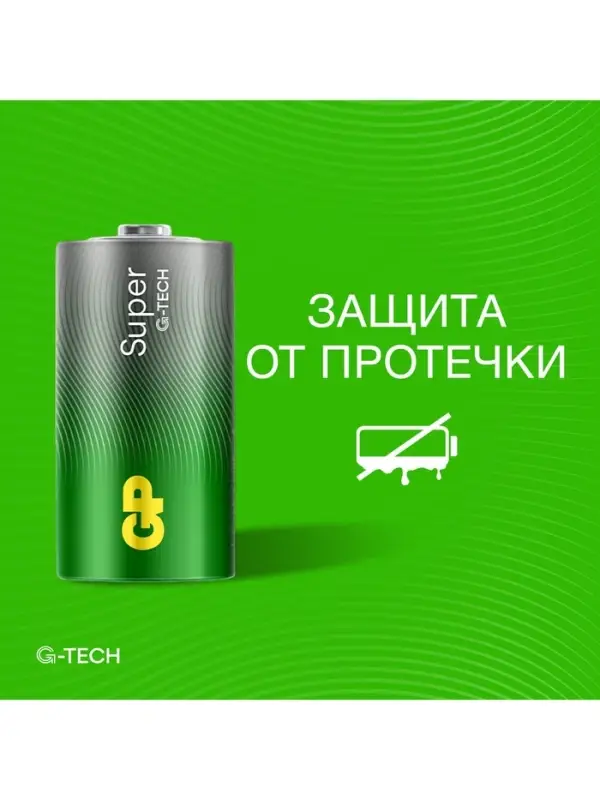 Батарейка алкалиновая GP Super Alkaline, C, LR14-2BL, 1.5 В, блистер, 2 шт.