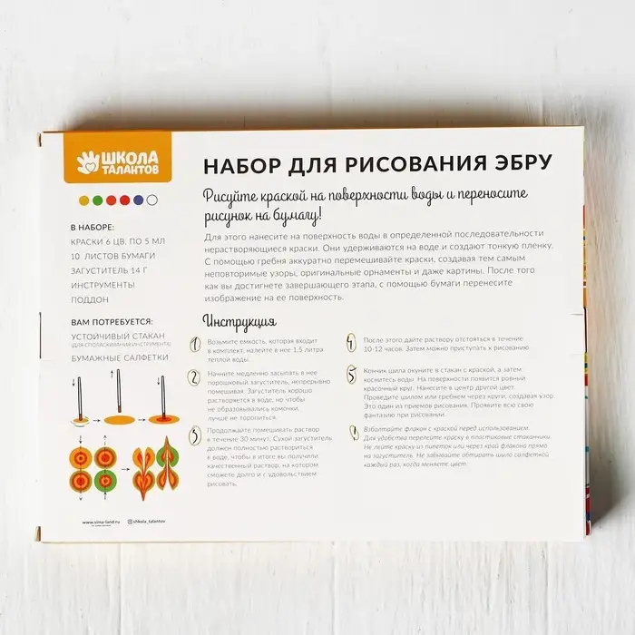 Набор для рисования эбру: краски, 10 листов бумаги, загуститель 10 г, инструменты, поддон