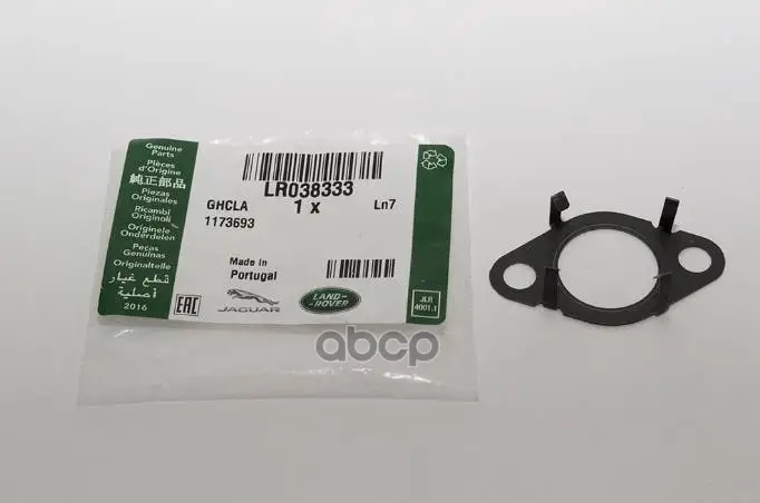 Прокладка Трубки Egr LAND ROVER арт. LR038333
