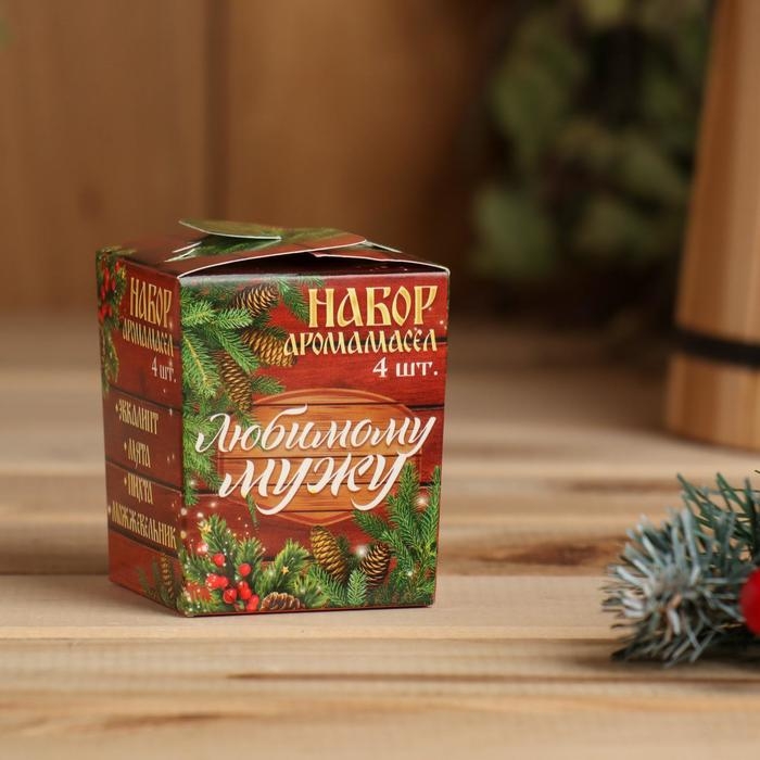 Набор эфирных масел 4 шт по 10 мл Набор эфирных масел 4 шт по 10 мл "Любимому мужу!"