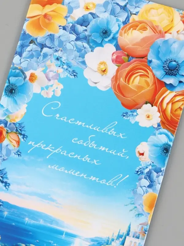 Конверт для денег &laquo;Счастливых событий!&raquo;, 16.5&times;8 см