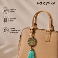 Брелок - обвес на сумку, ловец снов &laquo;Великое древо&raquo;, 19 см, мятный