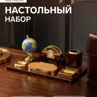 Набор настольный, органайзер 6 в 1 (блок для бумаг, подставка для печати, карандашница, часы, визитница, глобус), МИКС