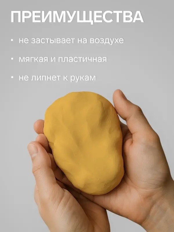 Полимерная глина Calligrata 50 г, жёлтая