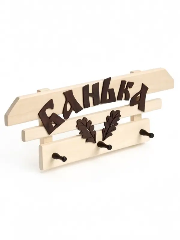 Табличка для бани &laquo;Банька&raquo;, 58&times;22 см, деревянная, 3 крючка