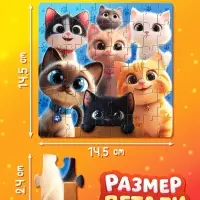 Пазл в рамке "Милые котята", 54 элемента