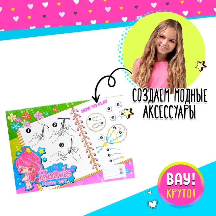 Набор бисероплетения, 10 видов бусин Набор бисероплетения, 10 видов бусин