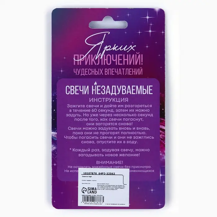 Свечи для торта незадуваемые «В твой день рождения», голубые, 10 шт., 6 х 0,4 см Свечи для торта незадуваемые «В твой день рождения», голубые, 10 шт., 6 х 0,4 см