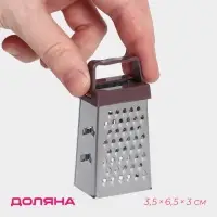 Тёрка четырёхгранная Доляна «Мини», 3.5×6.5×3 см, для корицы и шоколада, МИКС