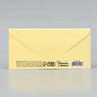 Конверт для денег &laquo;Что будем дарить?&raquo;, переписка, 16.5&times;8 см