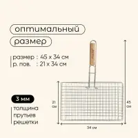 Решётка - гриль универсальная maclay, 21&times;34 см, хромированная сталь, для мангала