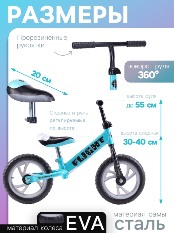 Беговел 12" COMIRON Flight, цвет лазурный 2