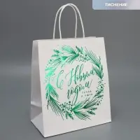 Пакет подарочный новогодний крафтовый «Тепла и уюта», 22 х 25 х 12 см Пакет подарочный новогодний крафтовый «Тепла и уюта», 22 х 25 х 12 см