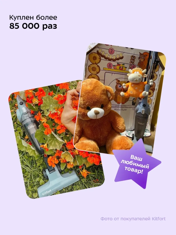 Пылесос для дома вертикальный ручной КТ-509 - 650 Вт Пылесос для дома вертикальный ручной КТ-509 - 650 Вт