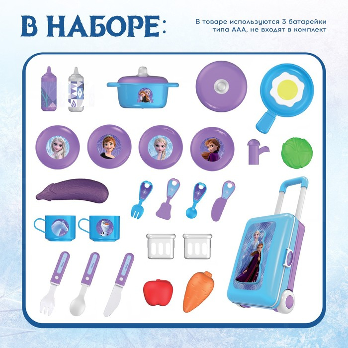 Кухня в чемоданчике, Frozen, Холодное сердце, голубая Кухня в чемоданчике, Frozen, Холодное сердце, голубая