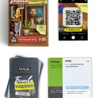 Настольная игра &laquo;Битва поколений&raquo;, 200 карт, 14+