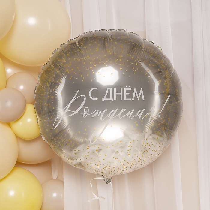 Воздушный шар фольгированный 20 Воздушный шар фольгированный 20" «С днем рождения! (перья)», круг, градиент, инд. уп.