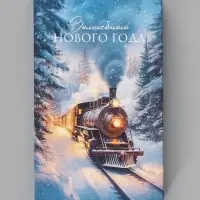 Коробка новогодняя подарочная &laquo;Волшебного праздника&raquo;, 32.5&times;20&times;12.5 см