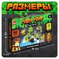 Конструктор UNICON &laquo;Магнитные кубики. Мой мир&raquo;, 4 фигурки, 192 детали