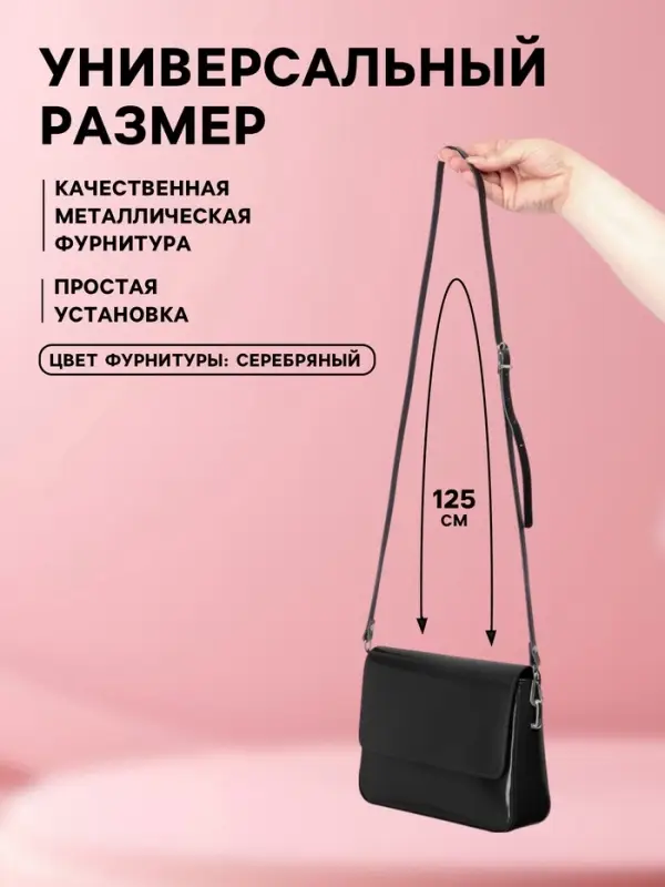 Ручка для сумки из натуральной кожи, с карабинами, 125&times;1.2 см, чёрная
