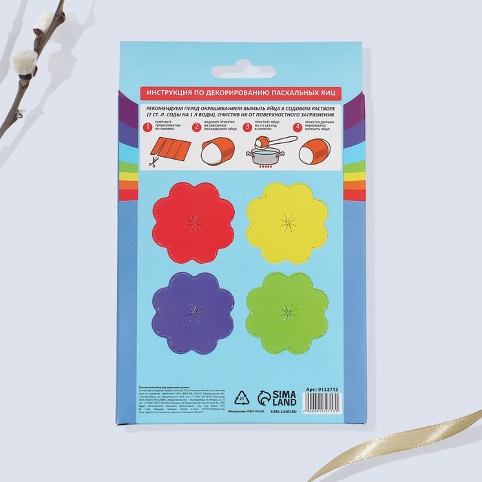 Набор для украшения кулича «Зверята» на пасху, 18,5 х 16 х 1 см. Набор для украшения кулича «Зверята» на пасху, 18,5 х 16 х 1 см.