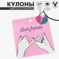 Кулоны «Неразлучники» цветок и сердце, цвет розово-голубой в серебре, 45 см