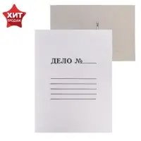 Скоросшиватель Calligrata «Дело», 300 г/м², белый, немелованный, до 200 л