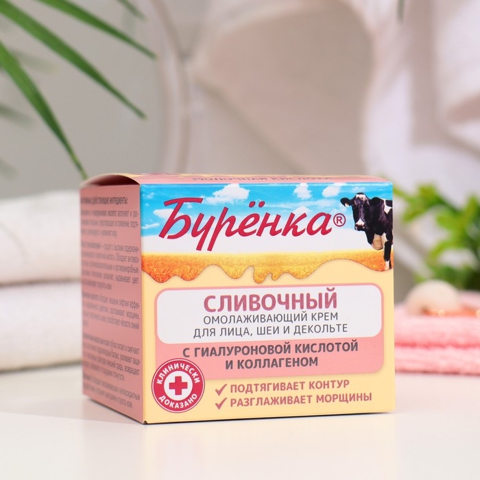 Крем сливочный для лица, шеи и декольте  Крем сливочный для лица, шеи и декольте "Буренка" омолаживающий, 100 мл