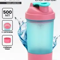 Шейкер спортивный, 500 мл, с чашей