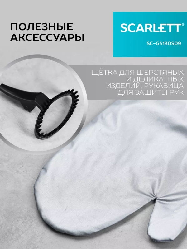 Отпариватель вертикальный высокой мощности SC-GS130S09 Отпариватель вертикальный высокой мощности SC-GS130S09