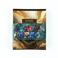 Тетради предметные, 36 л., набор из 12 шт., блок №1 &laquo;Мрамор&raquo;