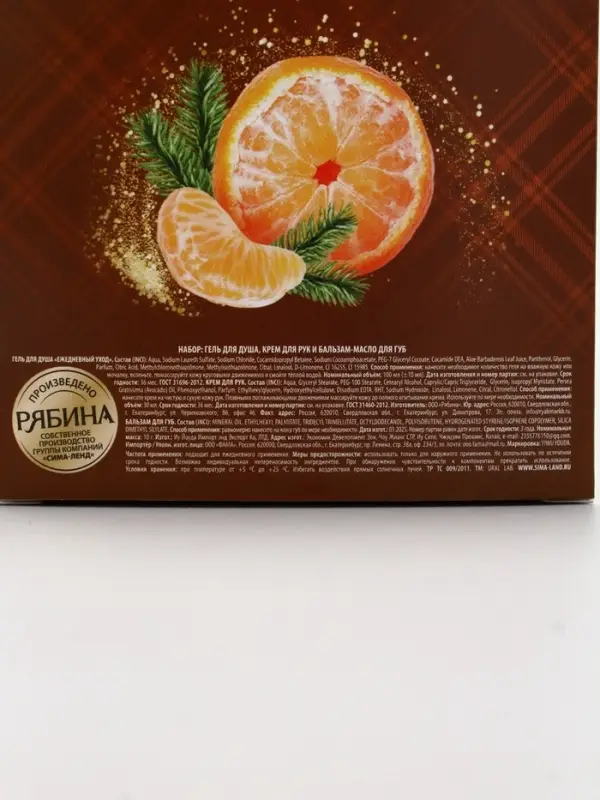 URAL LAB Арома Саунд Набор гель для душа, крем для рук и бальзам для губ, мандарин URAL LAB Арома Саунд Набор гель для душа, крем для рук и бальзам для губ, мандарин