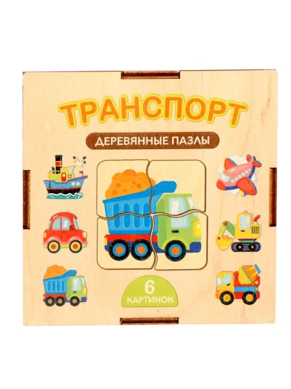 Пазл деревянный &laquo;Транспорт&raquo;, 6 картинок, 24 элемента