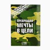 Подарочный набор "С 23 февраля!", блокнот и магнитные закладки 2 шт