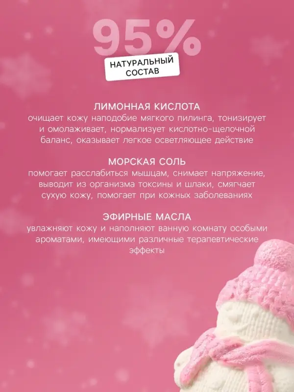 Бомбочка для ванн Бомбочка для ванн "Снеговик" кофе с корицей, 80 г