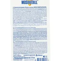 Пластины от комаров Mosquitall, Нежная защита для детей, без запаха, 10 шт.