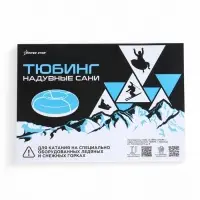 Тюбинг-ватрушка Winter Star, диаметр чехла 90 см, МИКС