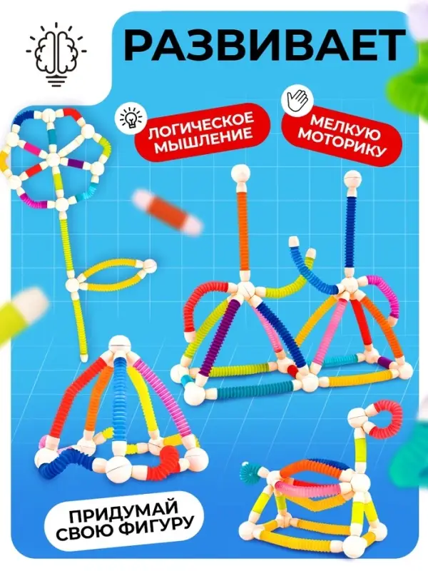 Конструктор магнитный UNICON &laquo;Развивающие трубы&raquo;, 36 деталей