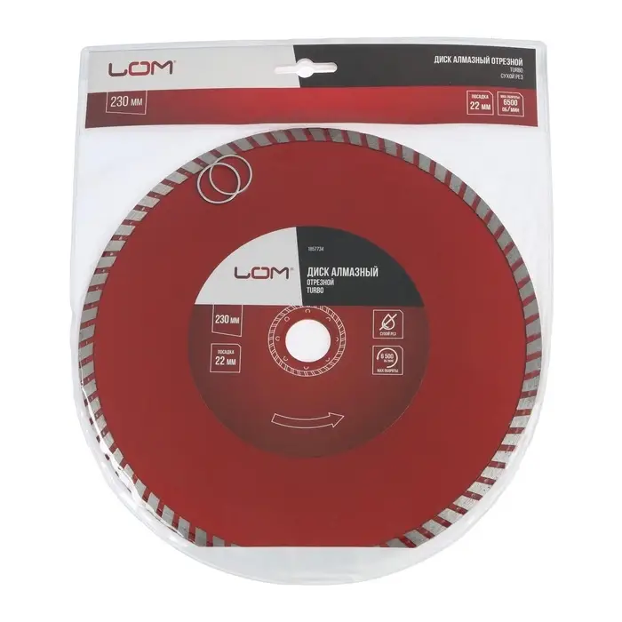 Диск алмазный отрезной ЛОМ, TURBO, сухой рез, 230&times;22 мм