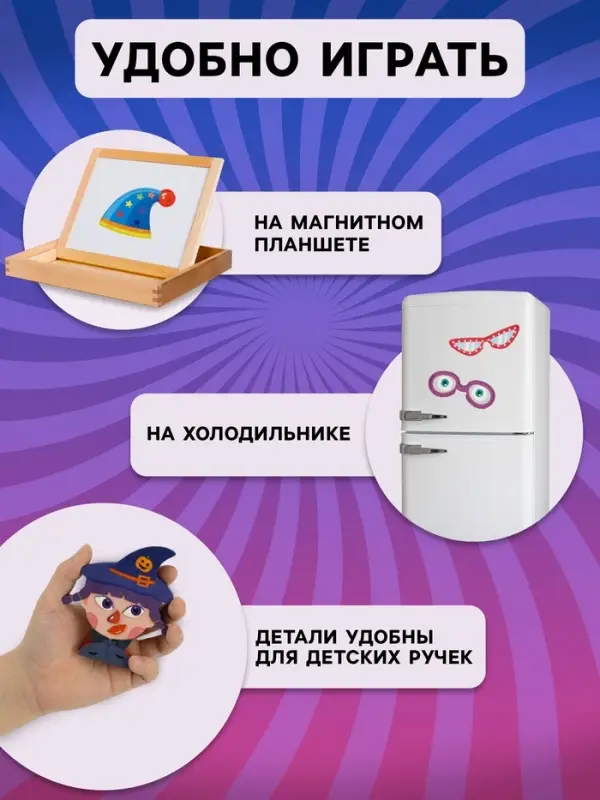 Магнитный набор &laquo;Лица&raquo;