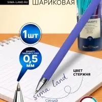 Ручка шариковая BrunoVisconti. SlimWrite. JOY, синий стержень, узел 0.5 мм, матовый корпус, МИКС