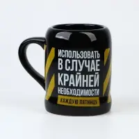 Кружка керамическая пивная &laquo;Крайняя необходимость&raquo;, 600 мл