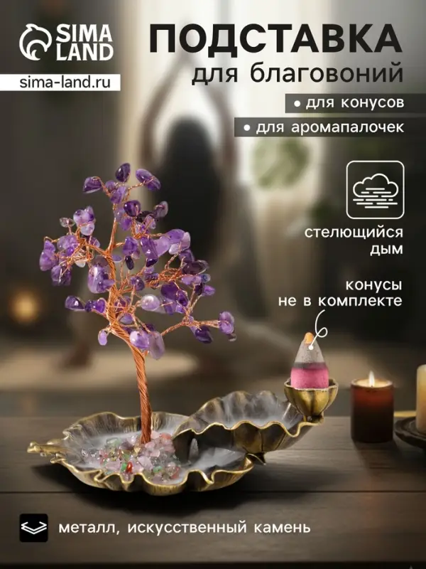 Подставка под благовония &laquo;Лягушка в фонтане у дерева&raquo;, 72 камня, 8.5&times;13&times;15 см