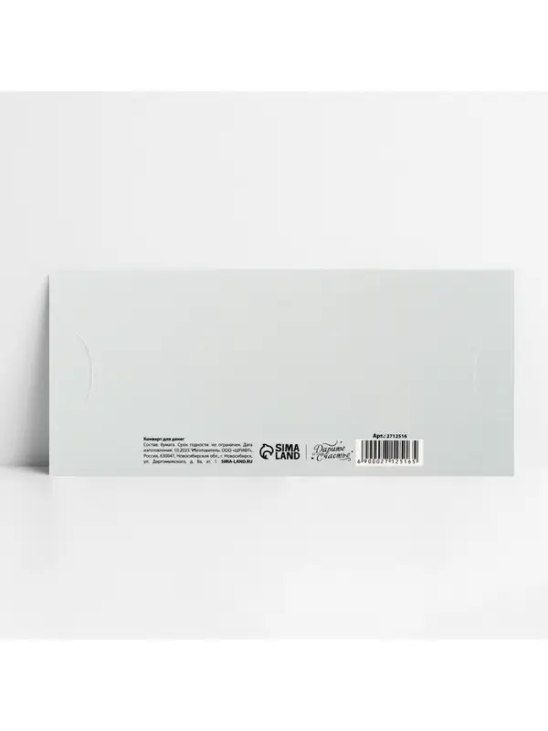 Конверт для денег «Настоящие цветы» фигурный, 17.5 х 8 см