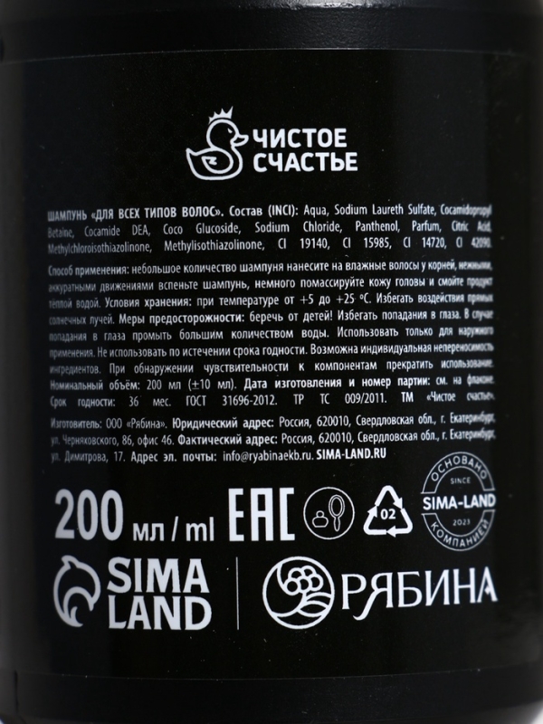 Набор Набор "Необходимый запас", гель для душа и шампунь для волос во флаконах пуля, 2х200