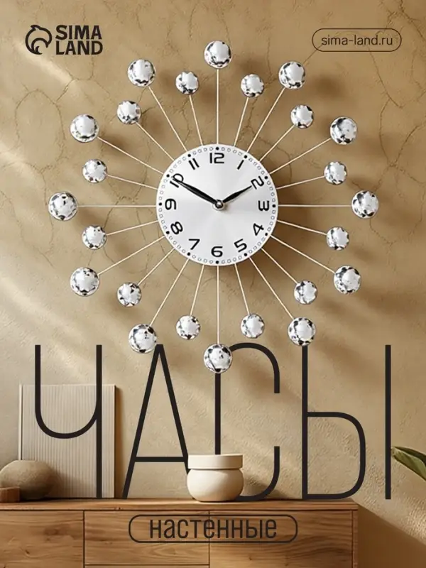 Часы настенные &laquo;Лучики&raquo;, серия: Ажур, плавный ход, d=35 см, циферблат 13 см