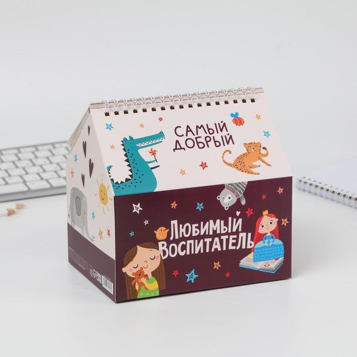 Шкатулка - домик &laquo;Воспитателю: Любимый воспитатель&raquo; + планер 50 листов