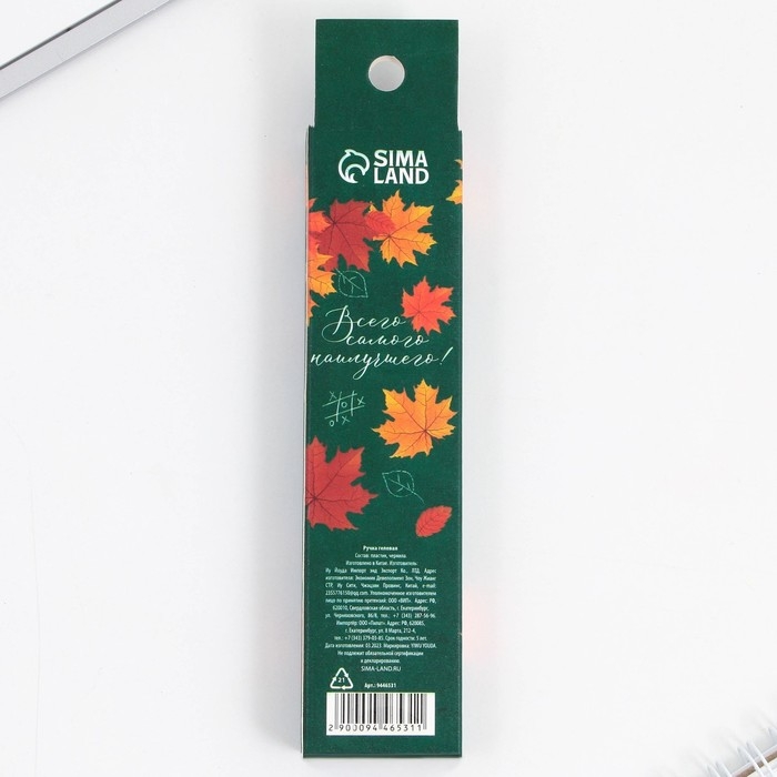 Ручка гелевая «Самому классному учителю», 2 штуки, синяя и красная паста,пишущий узел 0.7