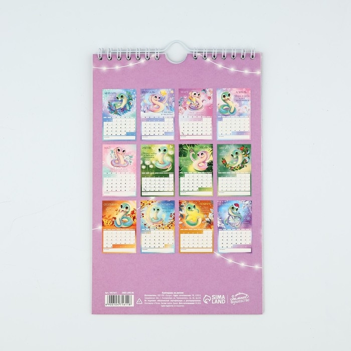 Календарь 2025 настенный, перекидной «Новый год: Нежность», 15 х 23 см Календарь 2025 настенный, перекидной «Новый год: Нежность», 15 х 23 см